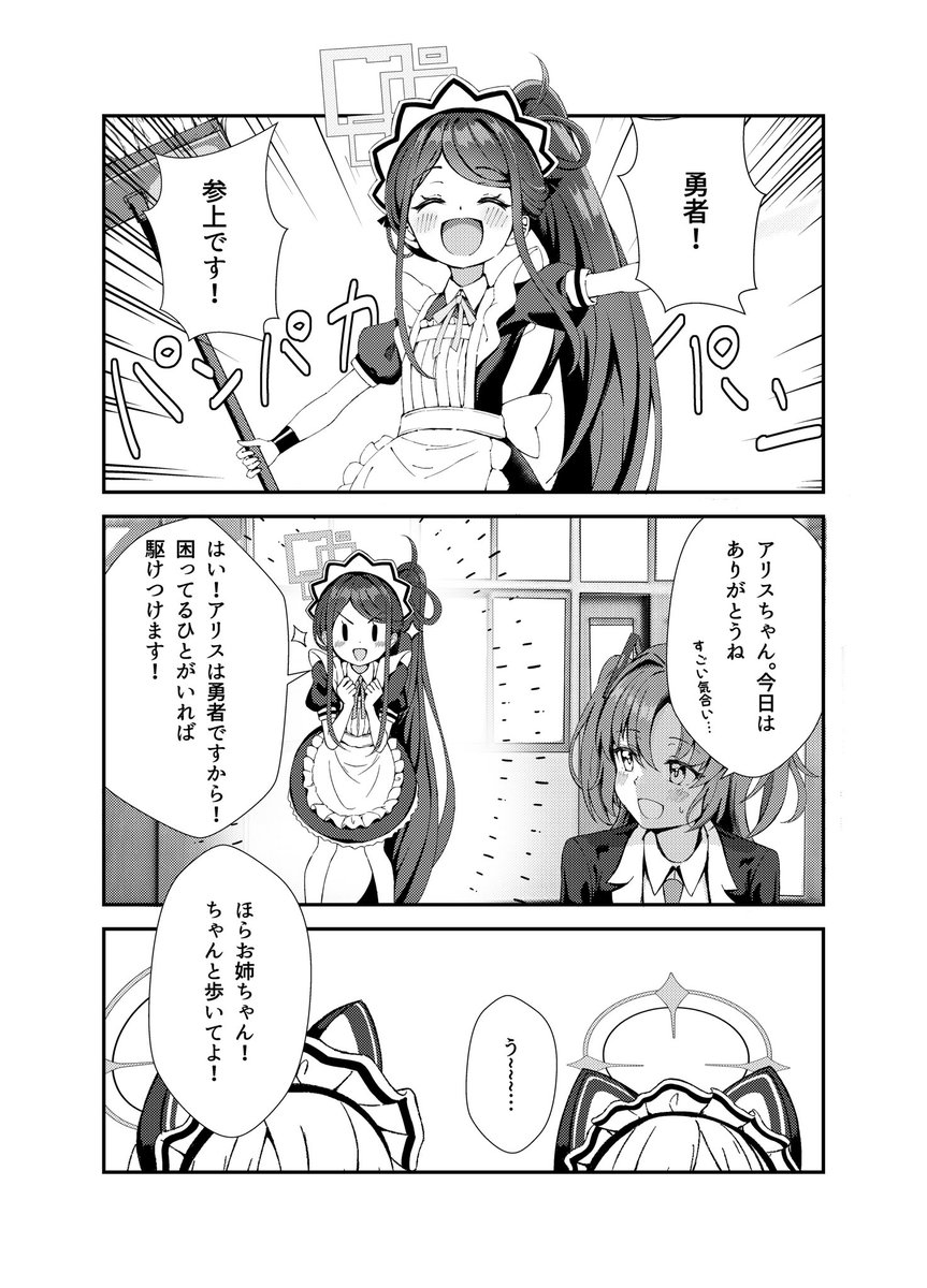 冬コミ本サンプルです!(1/2)
ゲーム開発部とユウカがわちゃわちゃするお話しです。
#C103 #ブルアカ 