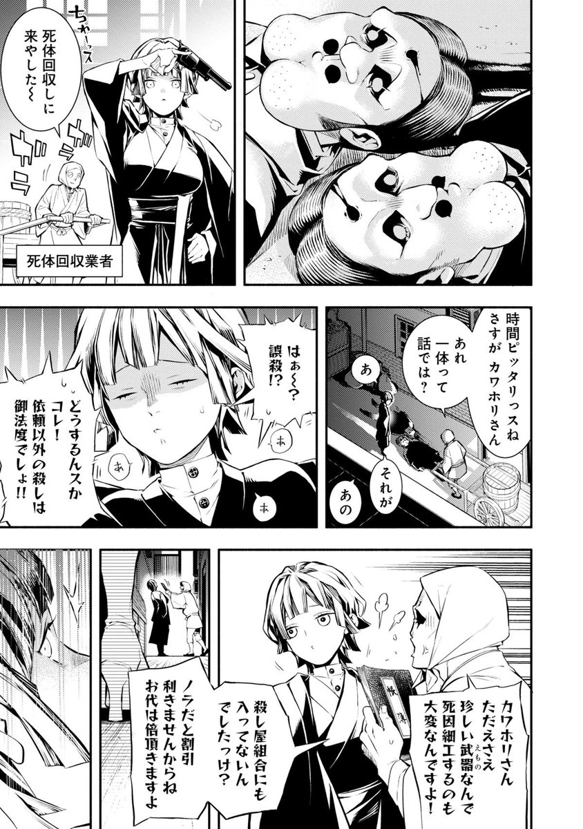 【仕事情報①】 読み切りを乗せてもらっています。 「GUN&GUN READY」 戦う女性をテーマにお仕事頂いたものです。単発でサクッと読めます。 描いてて楽しかったので、よろしくお願いします!