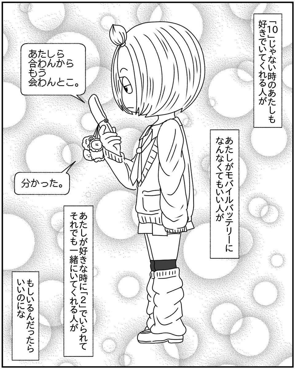 基本ハイテンションの人は損をするという話

#漫画が読めるハッシュタグ 