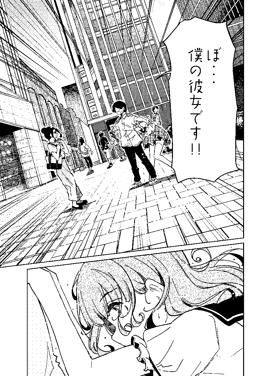 内緒の可愛い趣味が友達に見つかってしまった女の子(2/2) 