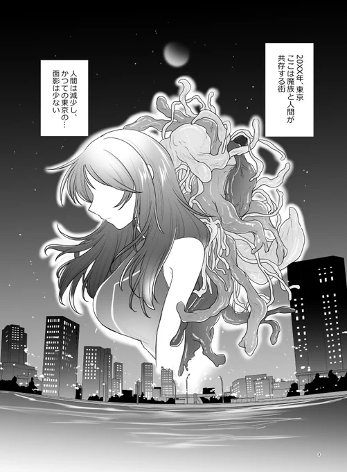(2/3)
サンプル続き
触手・幻覚・快感にホノカは戦う! 