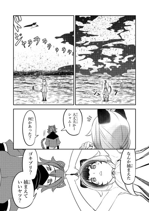 ここまで(`、3_ヽ)_ また続きできたら投稿しまつ 