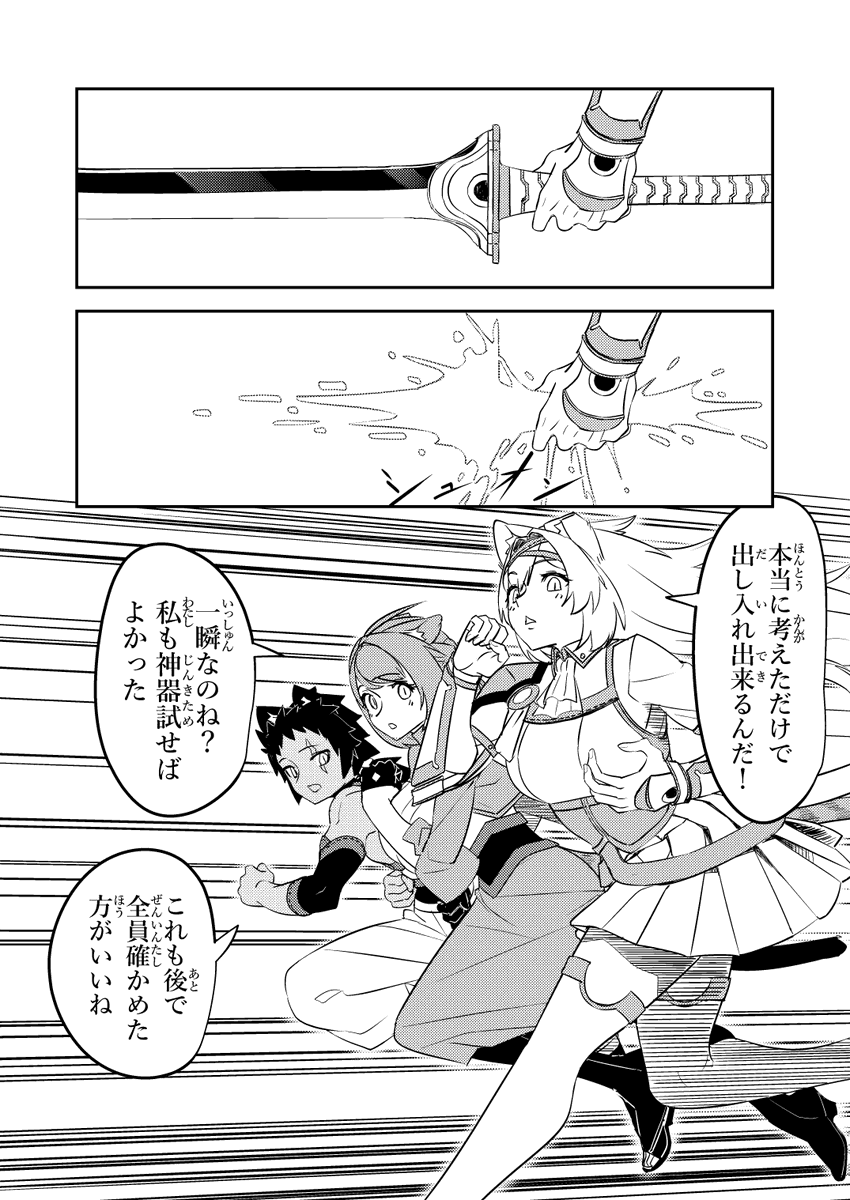 ここまで(`、3_ヽ)_ また続きできたら投稿しまつ 