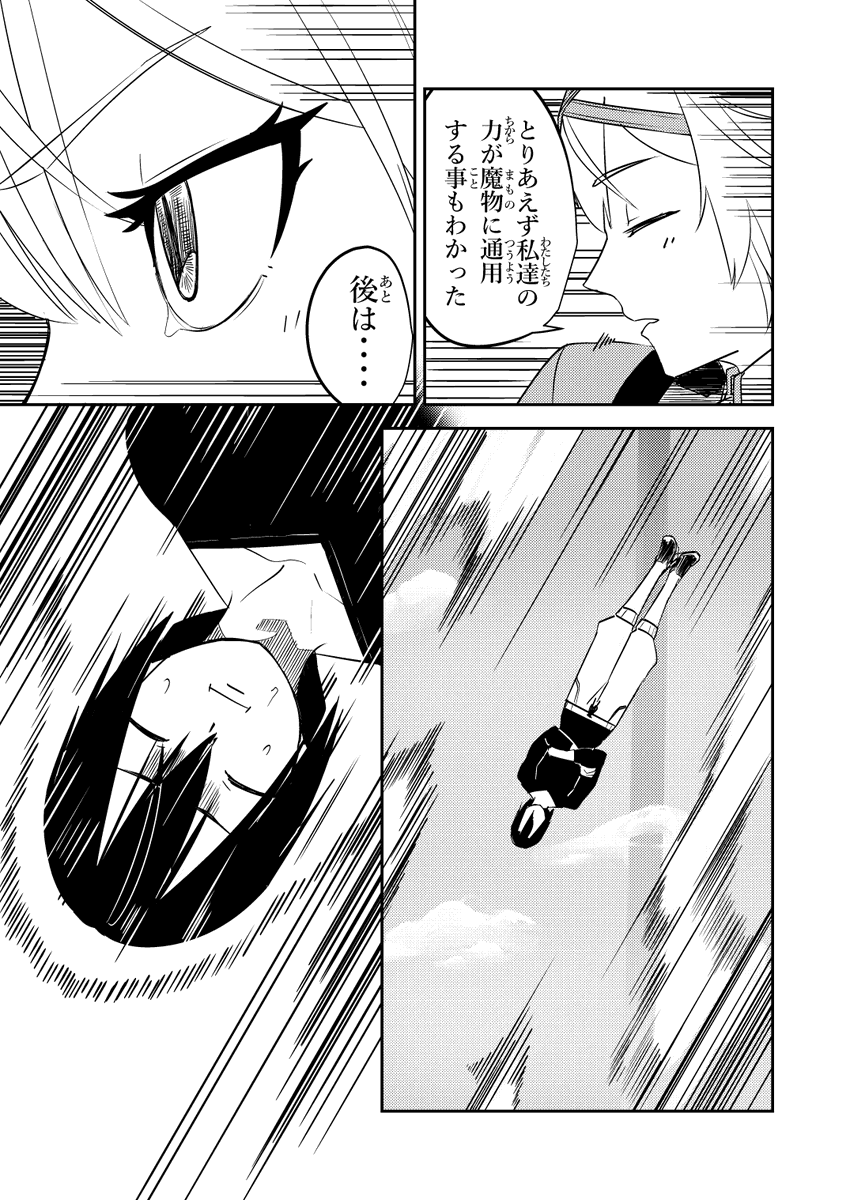 ここまで(`、3_ヽ)_ また続きできたら投稿しまつ 