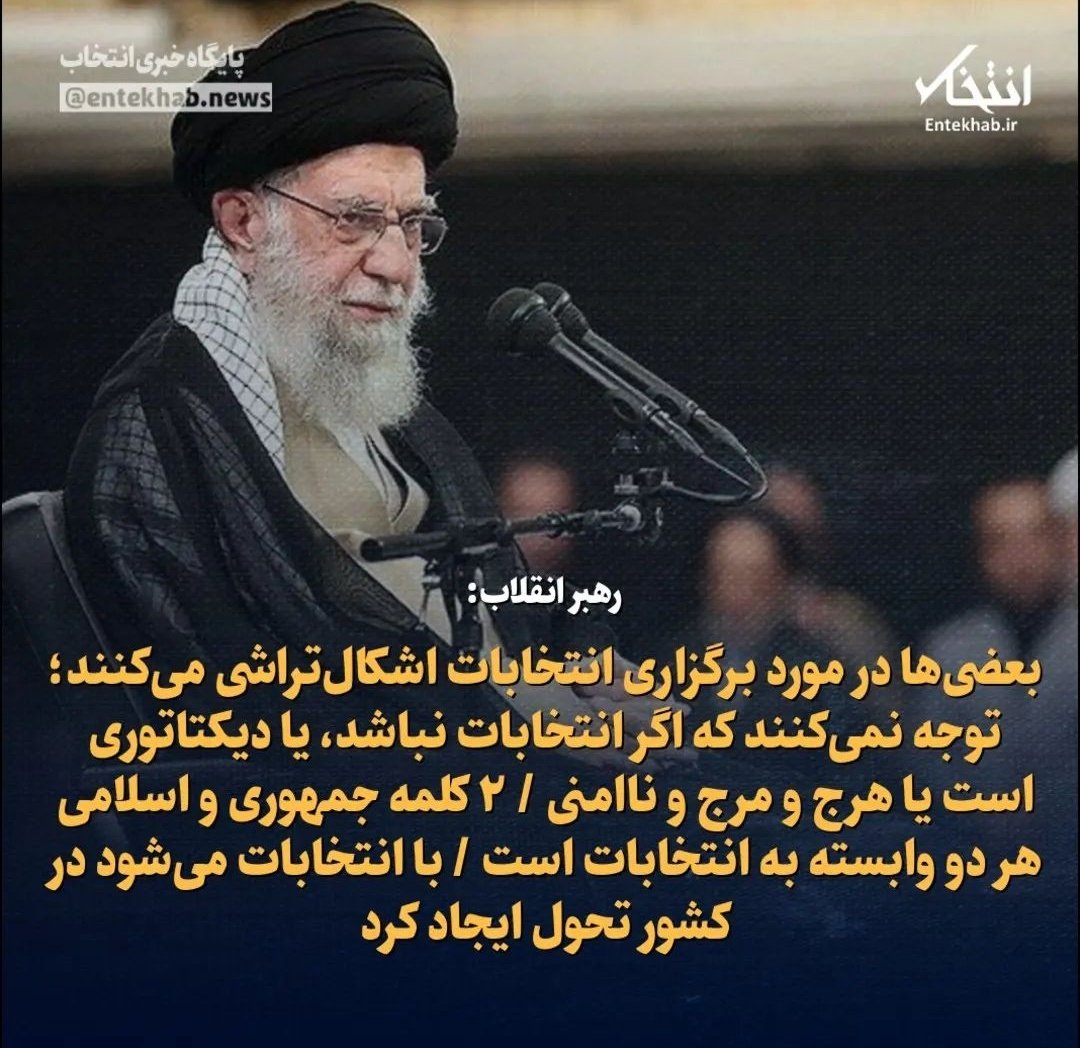 Ghazal_kaeeni's tweet image. نپذیرفتن اشتباهات خود، فرافکنی موقع بروز مشکلات و تکرار&quot;من گفته بودم&quot;و  مصادره کردن اعمال و ایده‌های موفق دیگران از خصوصیات بارز ایشان است.
۱_آیا مبدل شدن انتخابات ۲۴ میلیونی در ۹۶ به حداقلی ترین انتخابات در ۱۴۰۰ علتی غیر از #نظارت_استصوابی داشت؟
۲_چرا مثل اپوز نظام سخن می گوید؟