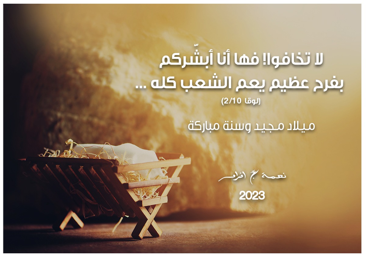 Neemat Frem tweet media