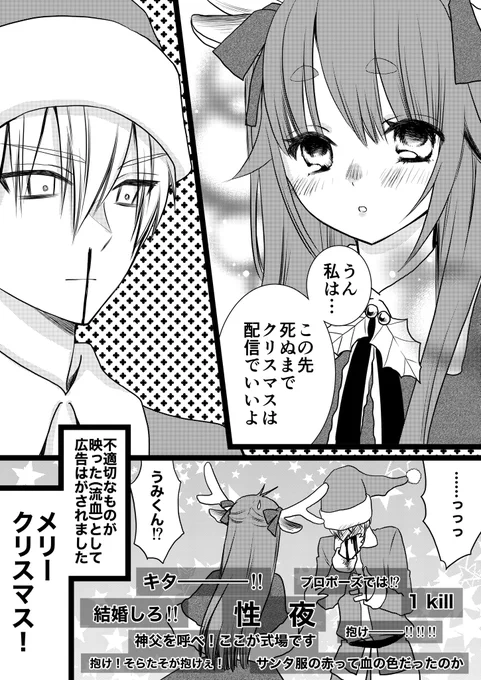 付き合ってないカップルYouTuberのクリスマス生配信🎄(2/2)