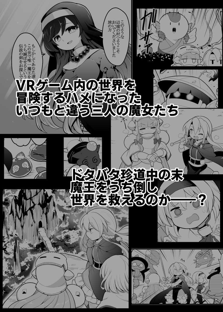 B5/28P/¥500(会場価格)(3/3) pixiv⇒https://www.pixiv.net/artworks/114507906 通販ページ(メロンブックス)⇒