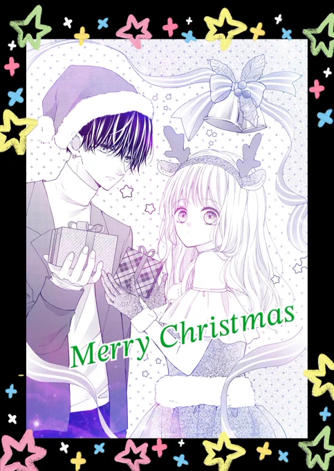 メリークリスマス🎄🎅✨ 何か絵ないかなと思ったら4話扉絵がクリスマスでした^^ 使い回しですみません💦  素敵なクリスマスをお過ごしください✨🌟✨