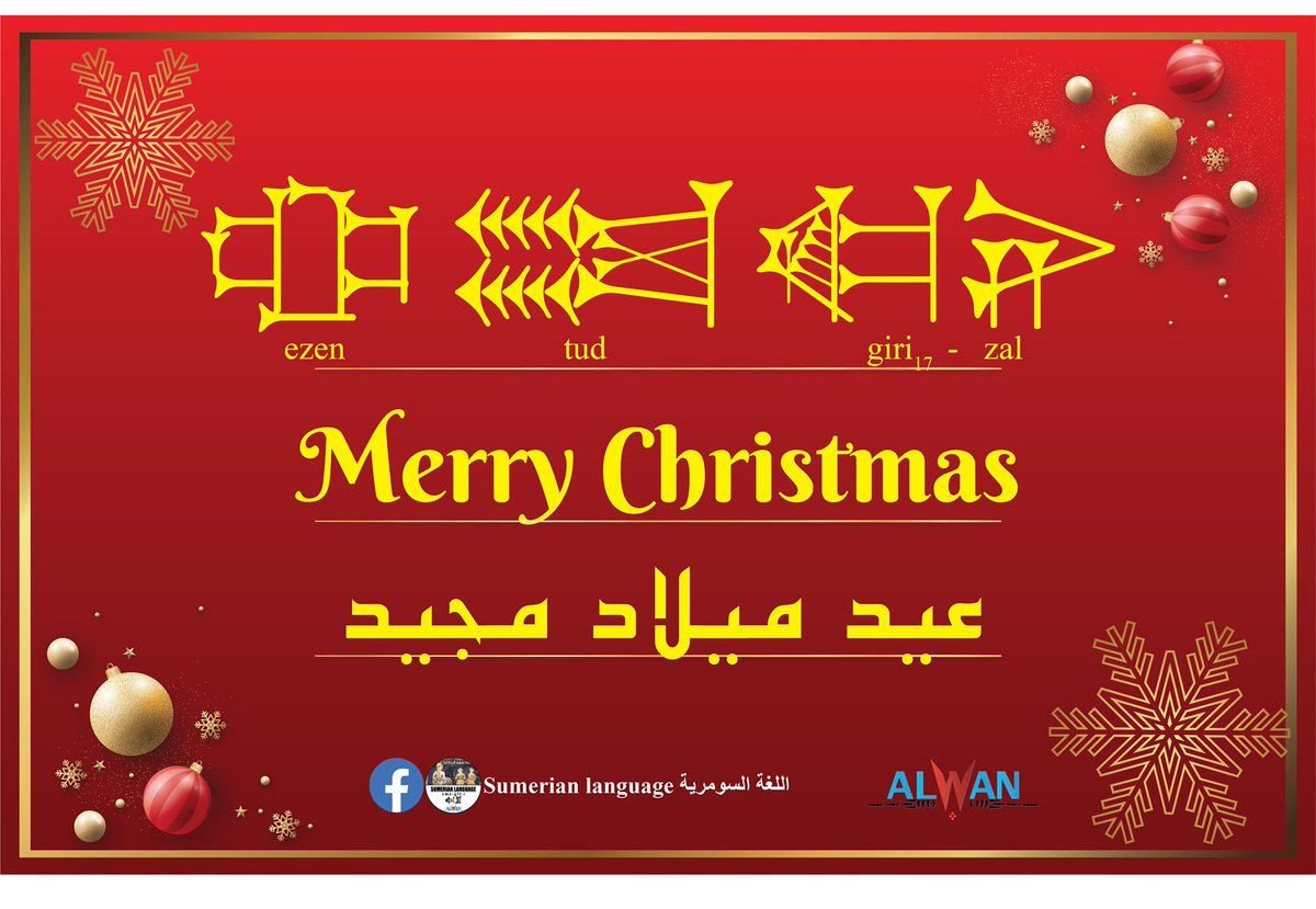 emegir15's tweet photo. Merry Christmas
عيد ميلاد مجيد

ezen tud giri17-zal “Glorious Birth Feast”
إيزين تود جيريزال : عيد ميلاد مجيد

#Christmas
#MerryChristmas #MerryChristmas2023 
#sumer #sumerian #sumerians #Sumerianlanguage 
#عراق #عيدـالميلاد #السومريين #السومريون https://t.co/VuMid8K83j