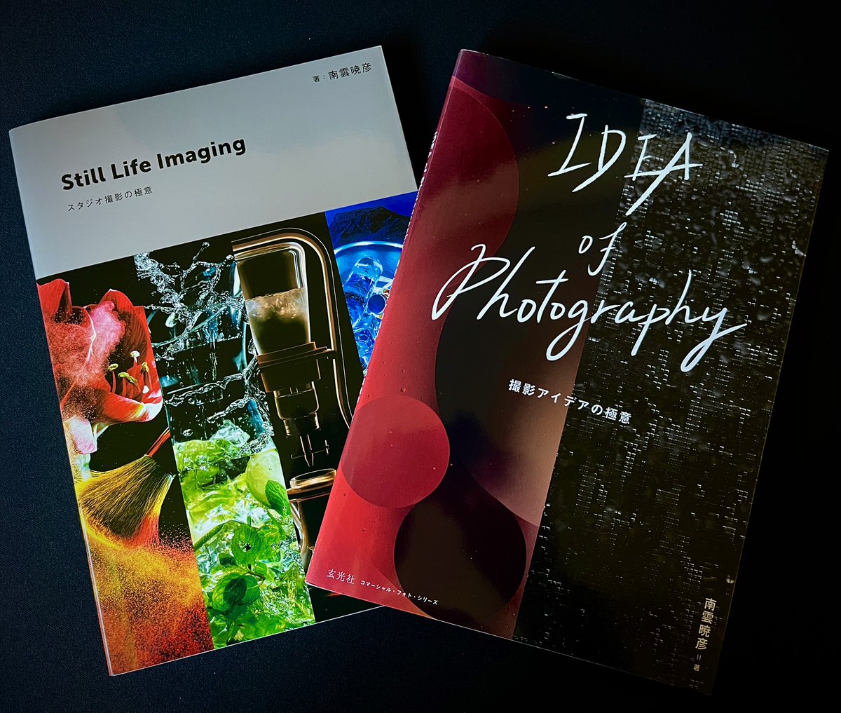 Eye_drops_flow's tweet image. 物撮りに限らずさまざまなシチュエーションで「活きる」テクニックが惜しみなく解説されています。
写っている光の一つ一つに意味があり、撮る人間の想いをどう反映するか？技術だけでなく考え方においても最高の教科書です！

#南雲暁彦
#IDEA of Photography
#Still Life Imaging