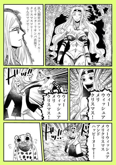 クリスマスだから……な🎄🎄🎄🎄🎄🎄🎄🎄🎄🎄🎄🎄🎄🎄🎄🎄🎄🎄🎄🎄🎄🎄🎄🎄🎄🎄🎄🎄🎄🎄🎄🎄🎄🎄🎄🎄🎄🎄#FGO 