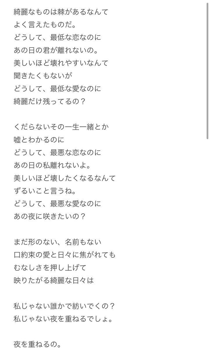 RPDN_sleepless's tweet photo. 大拡散しておきましょうお願いします
歌詞のせておきます、いい歌詞 https://t.co/XUAYROhM3n