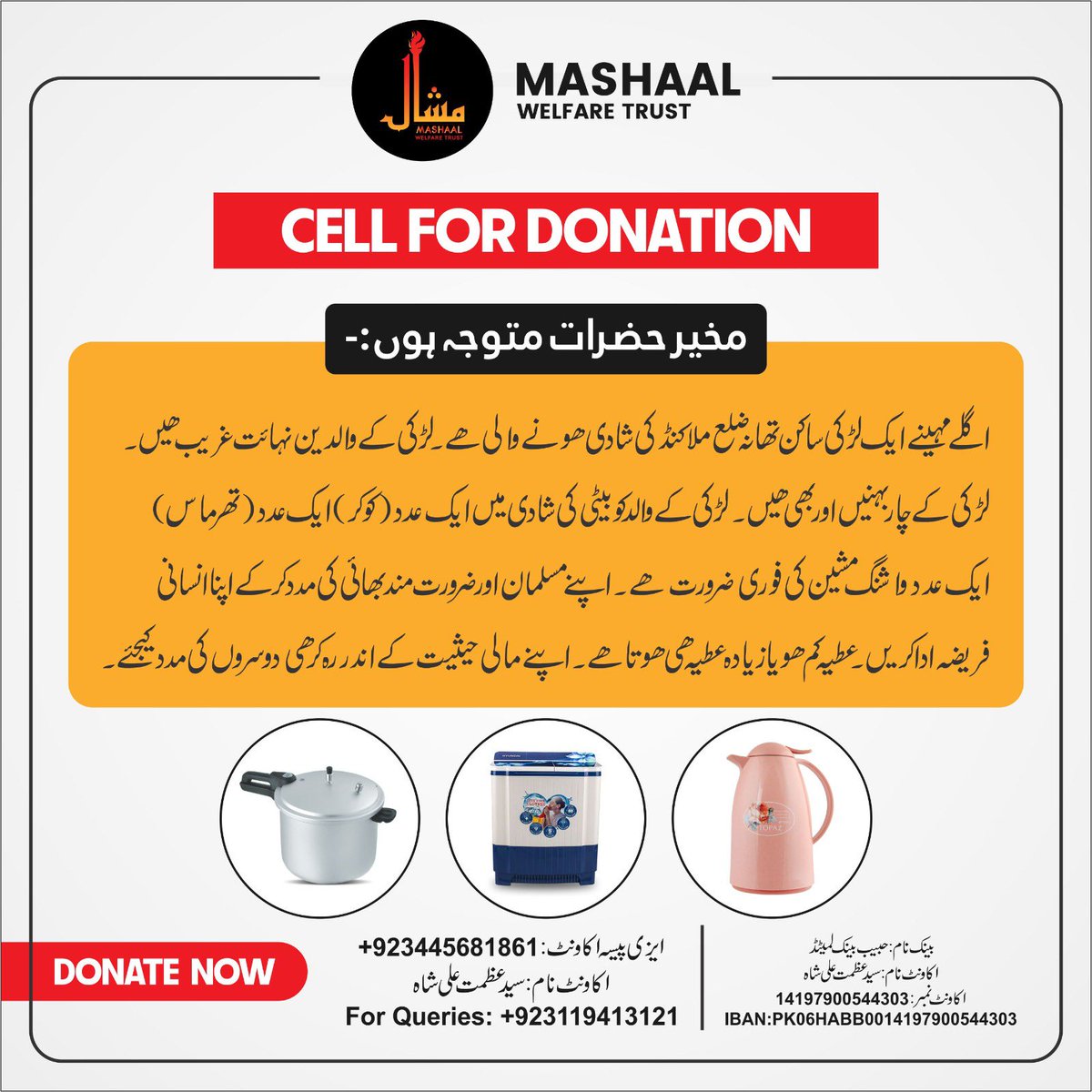 Urgent: Malakand family seeks help for daughter's wedding. Stove, thermos, washing machine needed. Your contribution matters. 🙏 #DonateForGood #mashaalwelfaretrust