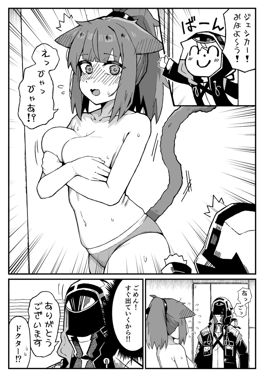 ドクターはノックを忘れがち
#アークナイツ 