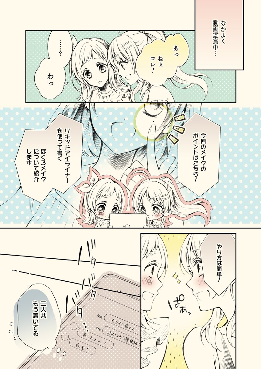 灯織づくし(3/4) 