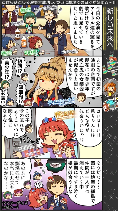 ミリアニ四コマ。自分のやりたい事は、ちゃんと自分が仕事をできることを証明してからやるP