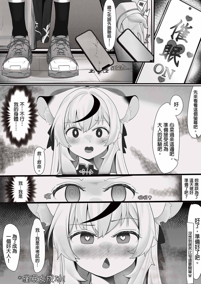 WhiteRooom3's tweet photo. 心菜新刊的場前預購已經開啟囉！
https://t.co/CQLdF7wnpA

書名：心菜與大人的秘密補習
作者：Utopia社團
規格：B5／黑白／28P／R18有修正／繁體中文 https://t.co/UYd6WwzZj2
