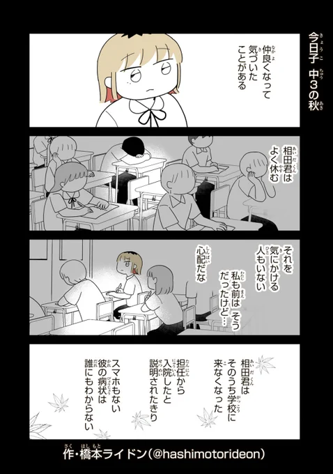 今日子 中3の秋 #妹サブ