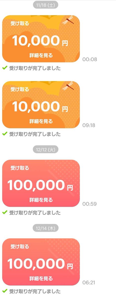 おまけ♡
以上♡優しくて可愛いせなちゃんサンタからのクリスマスプレゼントでした♡
惨めでかわいそーな貢ぎマゾの皆さん♡
メリークリスマス♡ふふっ♡