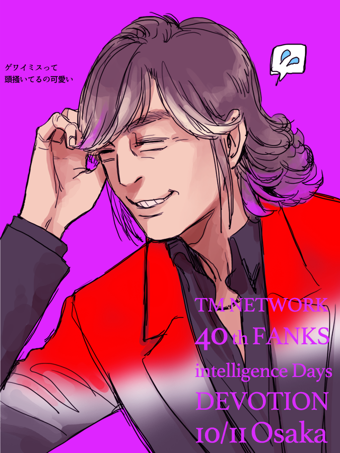 【#めもれぽ2023】大阪の2日目!!! 
