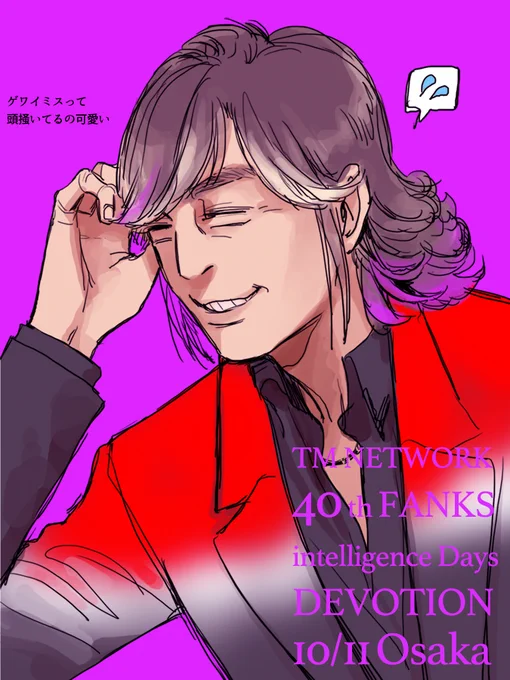 【#めもれぽ2023】大阪の2日目!!! 