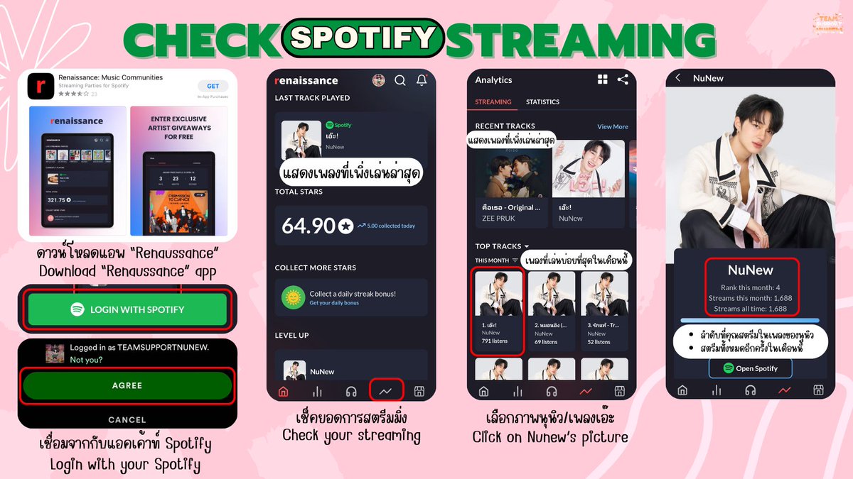 — 𝗖𝗵𝗲𝗰𝗸 𝗦𝗽𝗼𝘁𝗶𝗳𝘆 𝗦𝘁𝗿𝗲𝗮𝗺𝗶𝗻𝗴

ทุกคนอยากรู้ไหมว่า เราสตรีมเพลงไปแล้วถูกฟังจริงๆ หรือเปล่านะ เราสามารถเช็คได้ผ่านสองช่องทางนี้เลย

1. Statsforspotify
🔗 statsforspotify.com
เว็บนี้จะแสดงผลแบบ Real-time สามารถเช็คเพลงที่แอคเค้าท์ของคุณเล่นล่าสุดได้