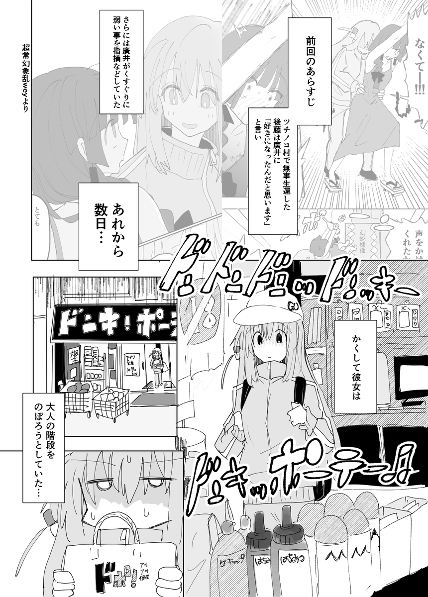 冬コミ新刊サンプル【1/2】ツリーに続きます

 ぼ廣さんくすぐりプレイ本
(一応全年齢ですが結構がっつり性癖なんでR15くらいで・・) 