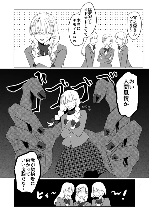 宵之森ひずみさん、こういうコテコテのエピソードもあるでしょ… 