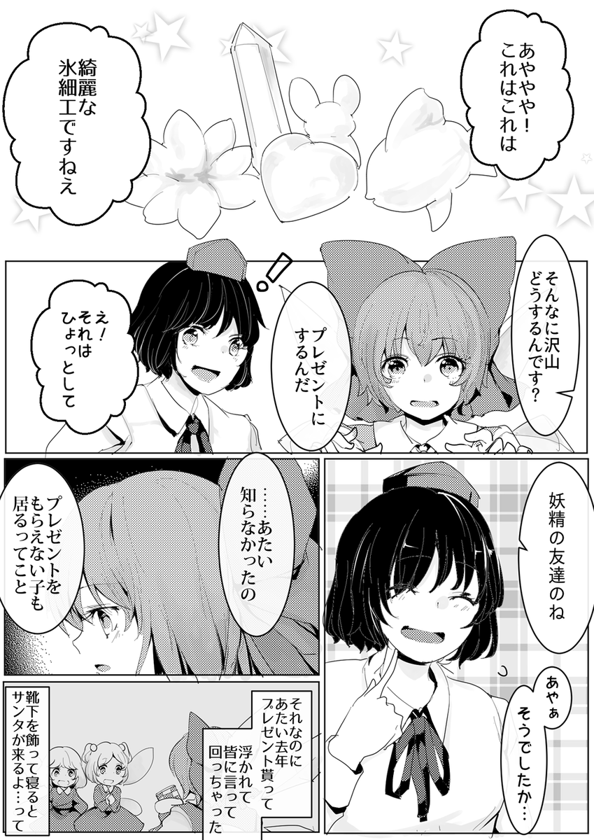 幻じゃないんだよって 
