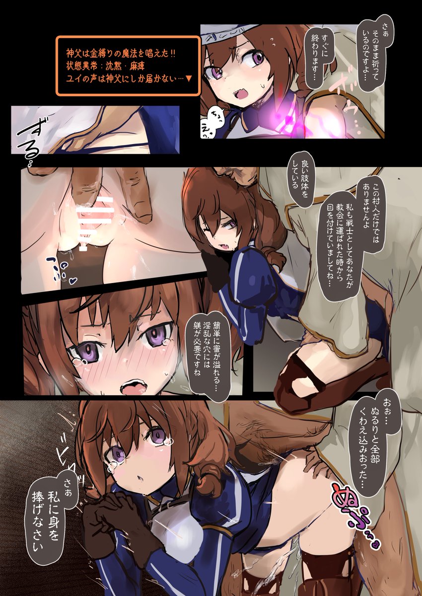 サムネ見つけにくくなってるの忘れてたので一応同じものアップしておくっす
よしなにっす
さんぷる
戦士:初っ端からゴブワーカーにヤられたっす
クレリック:懺悔部屋に神父様乱入
格闘家:修行つけてもらうっす
魔導士:魔法使いギルドに加入っす
踊り子:ふに…ふにふに…
勇者:そして国王へ…