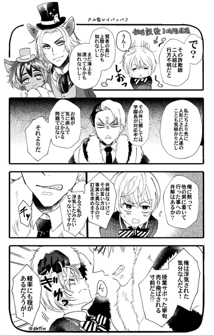 やっと先週イベントの片付けが終わって、戦利品の新刊が読める〜!🥹✨
頂いた差し入れをもぐもぐしながら、しばしの楽園を味わいます🙏お越しいただいた皆様、有難うございました

↓イベント無配のクル監ペーパーです 