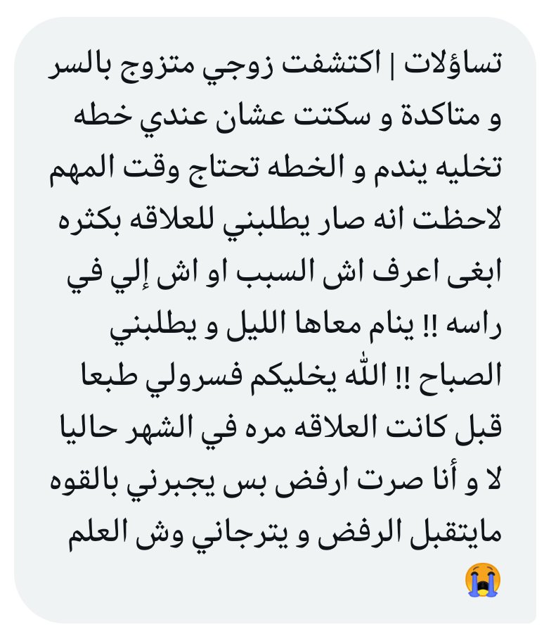 تساؤلات tweet media