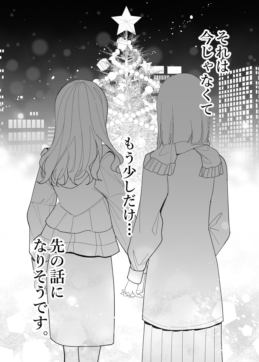 (3/3) ☆END☆ 