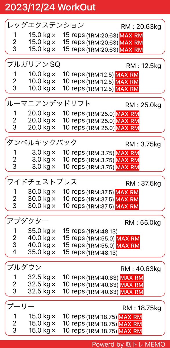 _hipthrust2023's tweet image. イブのジムではさすがに若者は見かけず