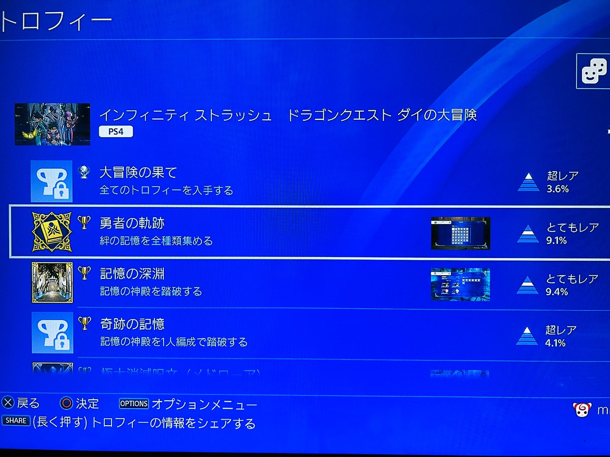 senaworld18's tweet image. そういえば、今日バーン様倒しました👍
やったぜー！✨
もうPSで写真あげられなくなったのかな？
よくわからなかったので、画面撮りました☺️
#InfinityStrash