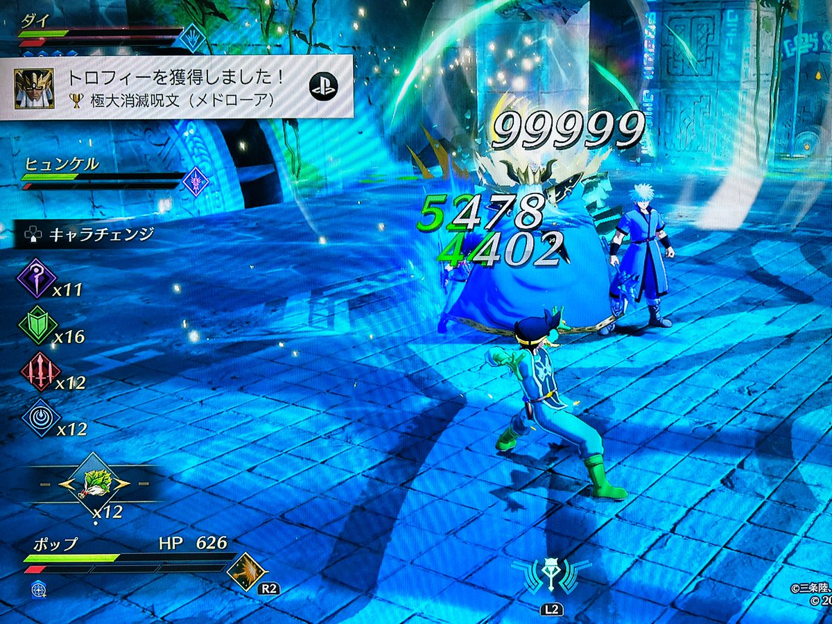 senaworld18's tweet image. そういえば、今日バーン様倒しました👍
やったぜー！✨
もうPSで写真あげられなくなったのかな？
よくわからなかったので、画面撮りました☺️
#InfinityStrash