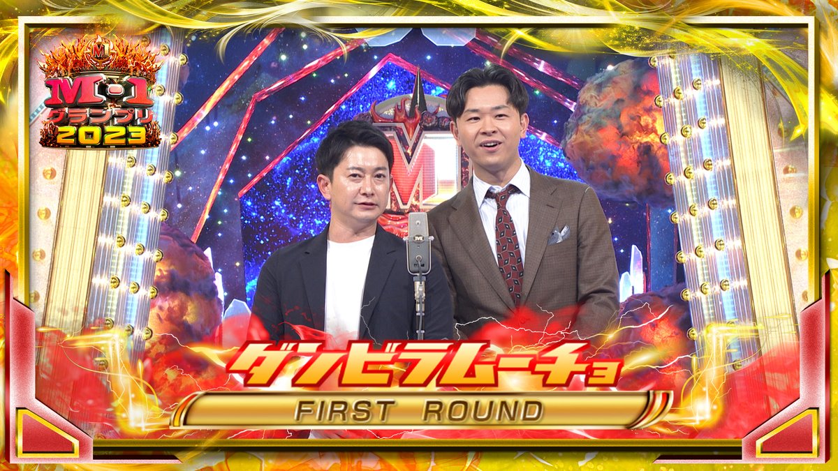 🏆M-1グランプリ2023🏆 決勝ネタ動画を #Lemino で最速公開中