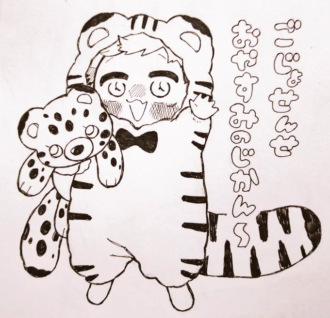 🐯ぱじゃまゆじくん
5️⃣せんせからの🎁ぱじゃま 