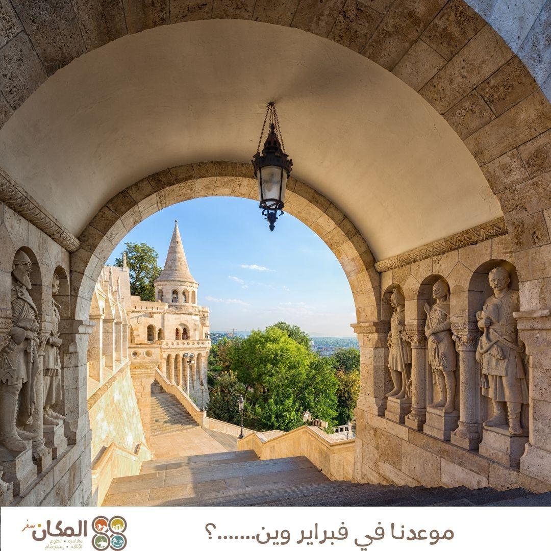 اكتبوا لنا في التعليقات توقعاتكم لوجهتنا القادمة في شهر فبراير؟؟👀
#سياحة #سفر #سياحه_سفر #قروبات_سفر #السعودية #جدة #الرياض #الخليج #دبي #قطر #ابوظبي #البحرين #اوروبا