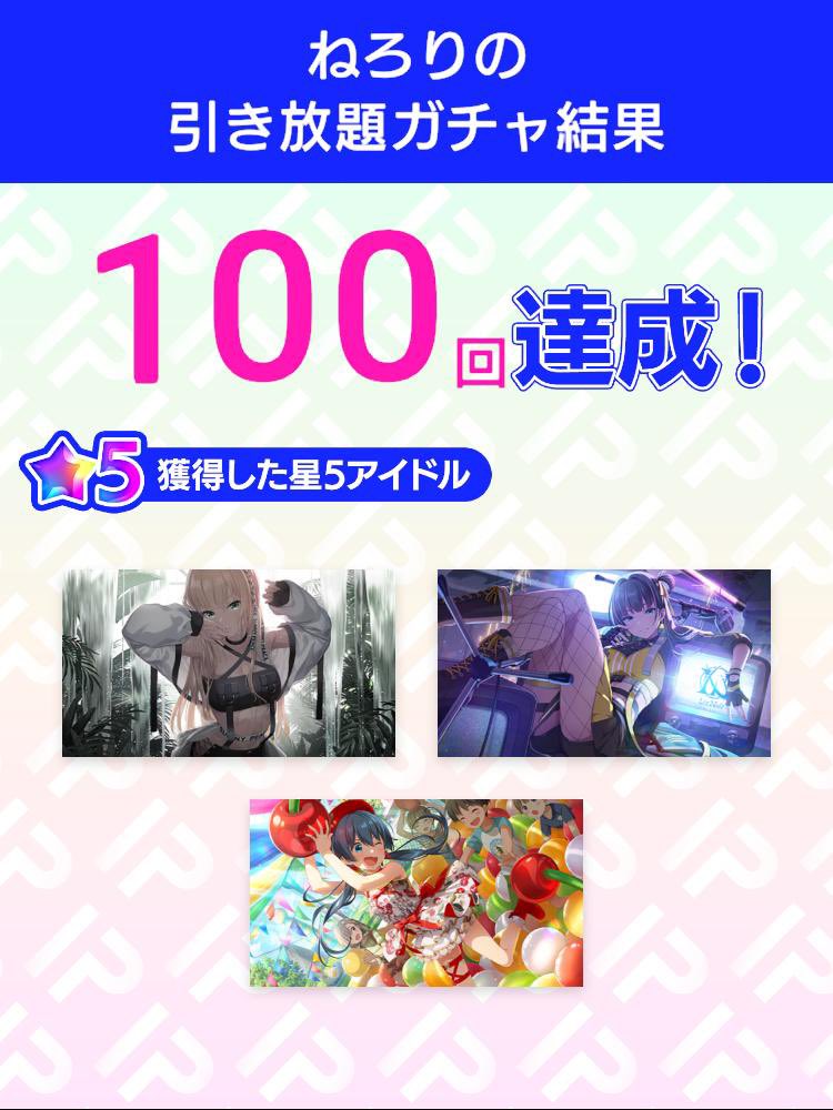 mc14011's tweet photo. ＼あなたは何連引ける？／

2.5周年記念！アイプラ引き放題ガチャ
結果を投稿するとさらに10連ガチャが引ける！

ダウンロードはこちらから
▶︎https://t.co/XAsJaG1O74

#アイプラ引き放題
#アイプラ2・5周年 https://t.co/6X8jguNSll