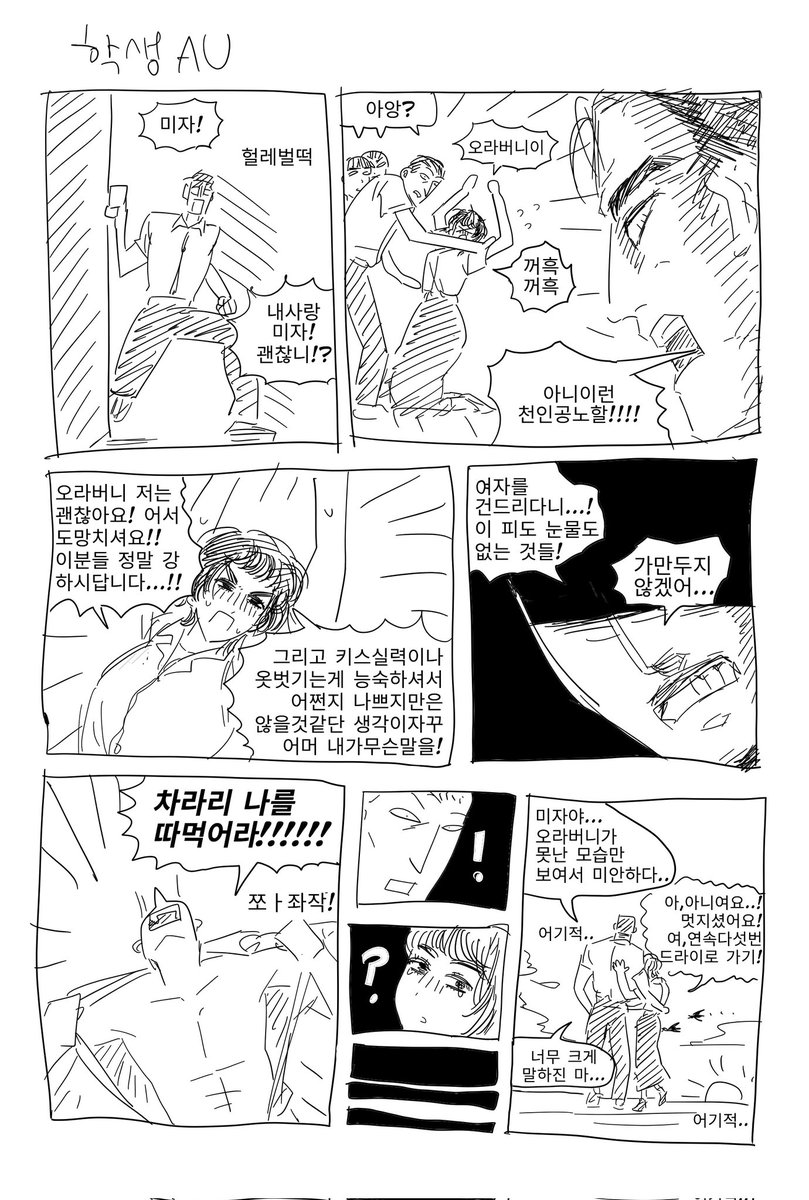 하남자x하여자