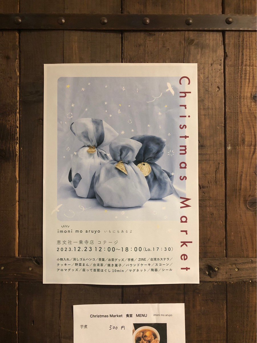 aizomeya_houne's tweet photo. 京都の恵文社でのイベント、無事に終了しました！
たくさんの方にお越しいただき、本当に嬉しくて、楽しくて、あっという間の1日でした❄️

これで年内のイベント出店は最後でした！
ありがとうございました〜🙌🏻 https://t.co/Bh5R8ejgA7