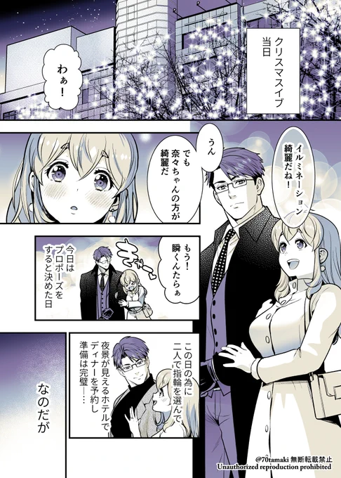 幼馴染が久々に再会したらお互い巨乳になってた【111】① 