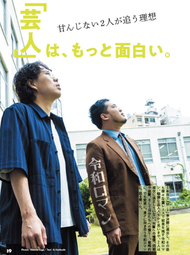 Thegeinin's tweet image. #M1グランプリ #M1 #The芸人
#令和ロマン #ヤーレンズ