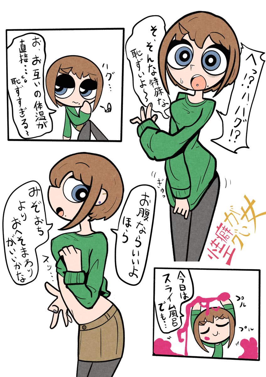 クリスマスも性癖がエグい女(2/2)