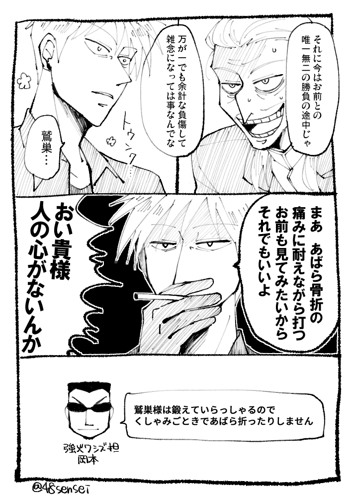【fkmt】🦅さまくしゃみかわいかったら萌えるな～