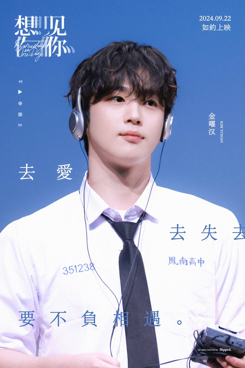 flipped_yh's tweet photo. 想见你✨🪽

#위아이 #WEi #김요한 #KIMYOHAN https://t.co/uN9STxFXdi