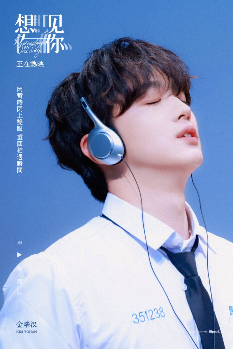 flipped_yh's tweet photo. 想见你✨🪽

#위아이 #WEi #김요한 #KIMYOHAN https://t.co/uN9STxFXdi