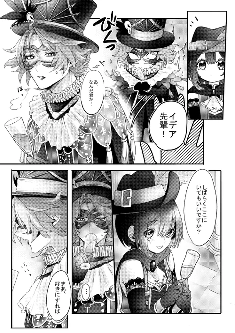 ゆあまいお疲れ様でした～! 今回間に合わず展示できなかったグロマス両片想いイデ監ちゃんです (1/2) #ゆあまい3rdアフター